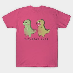 Vintage Kawaii Cute T-rex Tyrannosaurus rex Dino Dinosaur T-Shirt